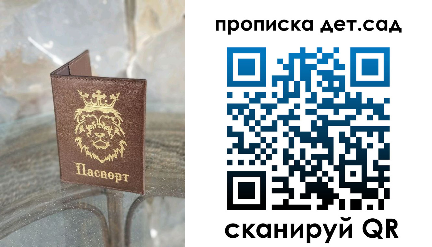 прописка гарантия в Серове