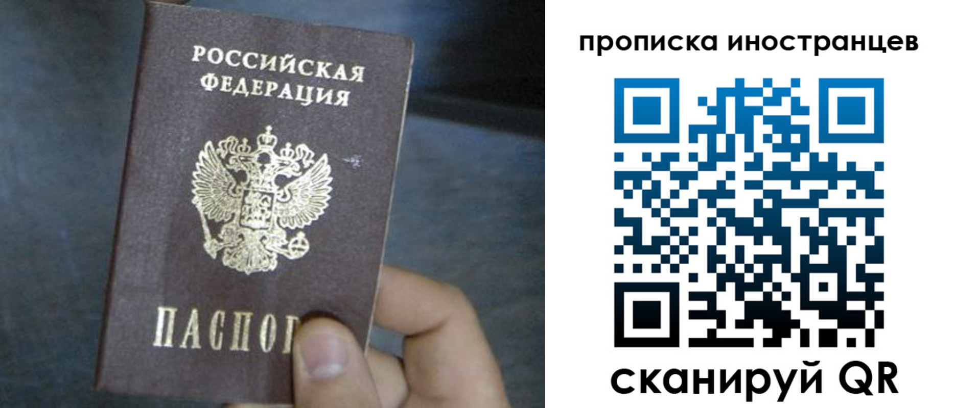 прописка в квартире в Серове