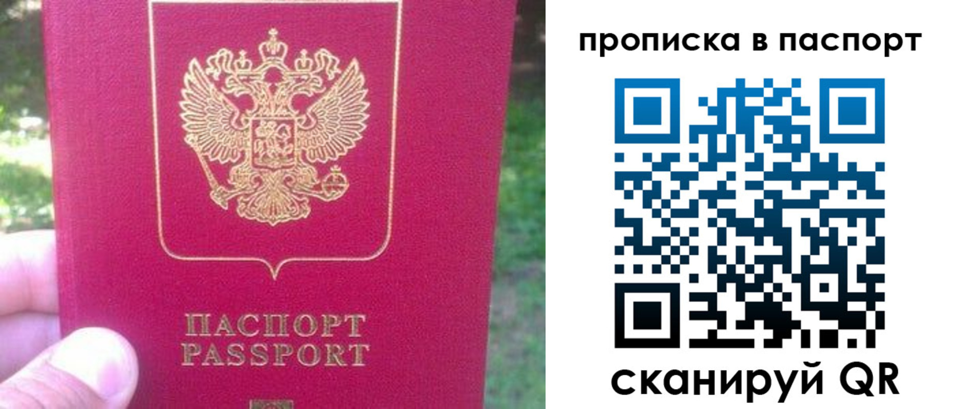 временная регистрация для всех в Серове