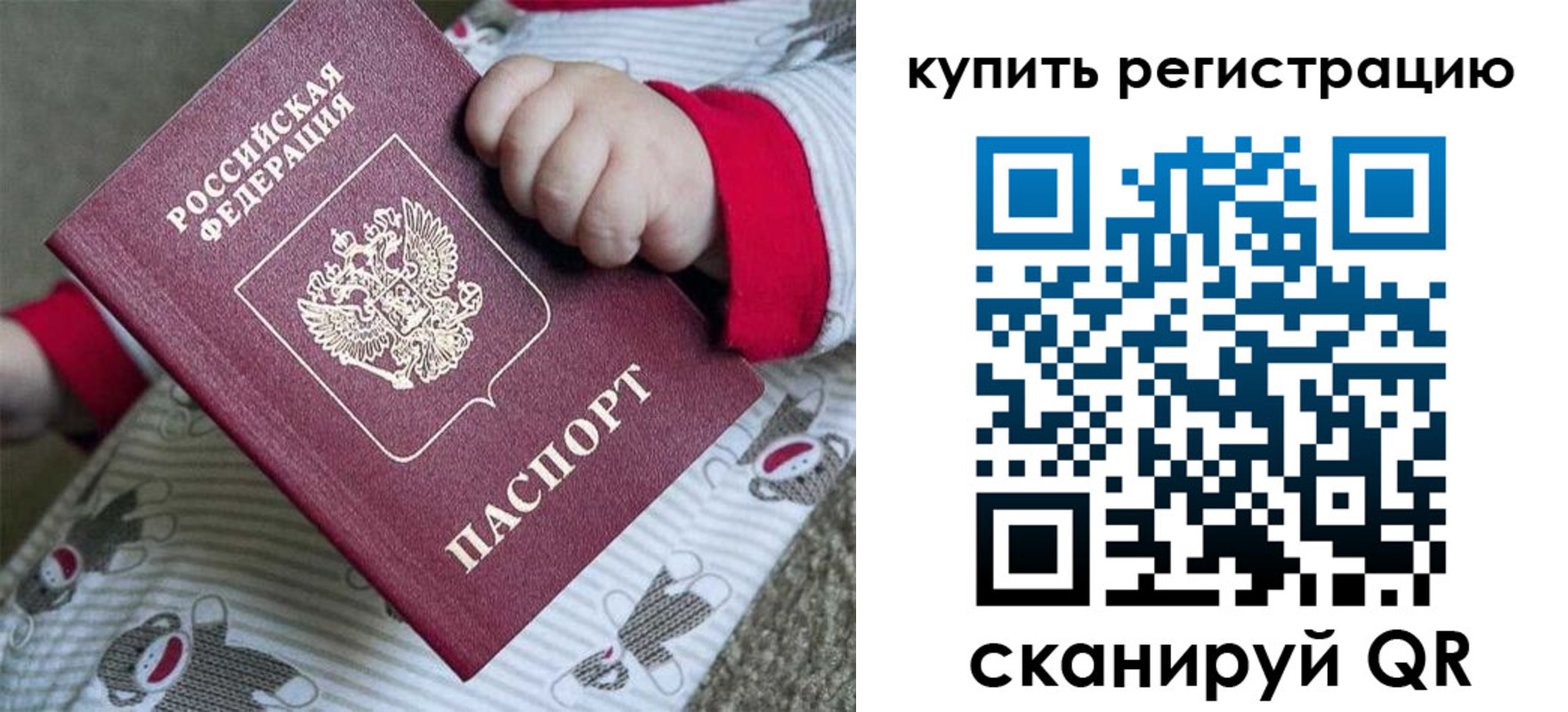 прописка для кредита в Серове