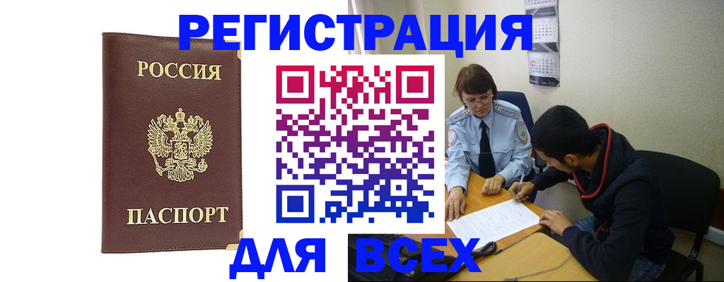 временная регистрация надежно в Серове