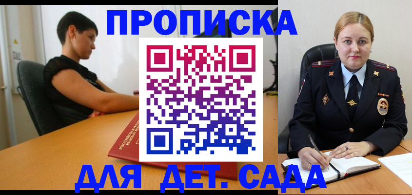 где прописаться в Серове