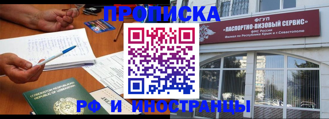 прописка от собственника в Серове