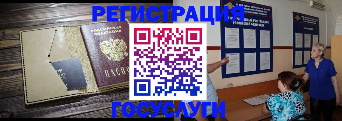 временная регистрация в квартире в Серове