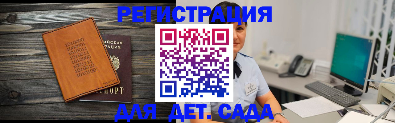 временная регистрация в Серове