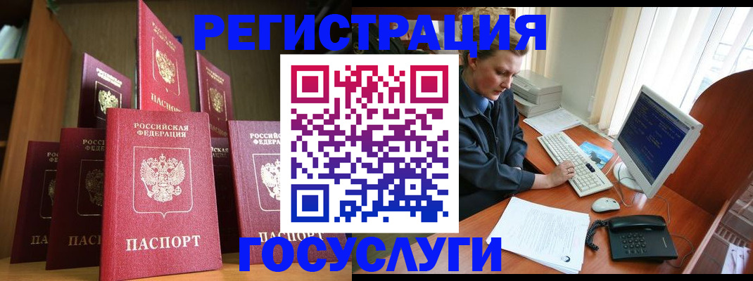 прописка для кредита в Серове