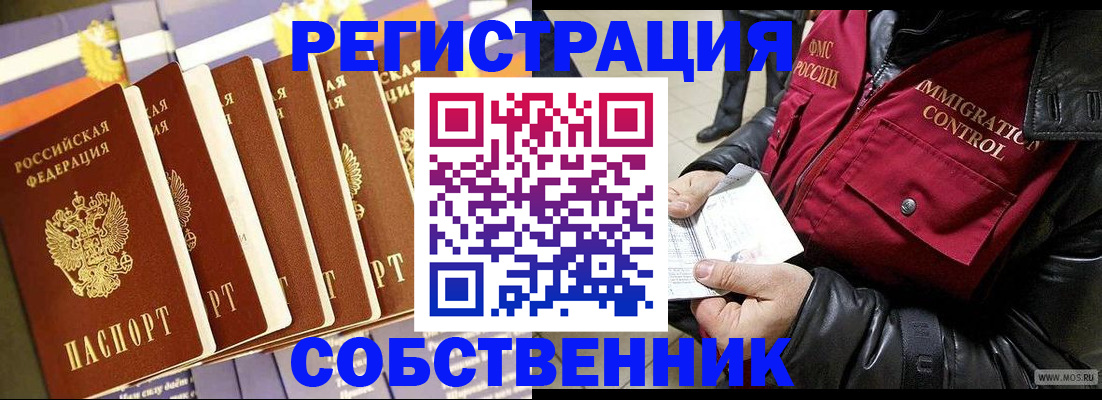 где прописаться в Серове