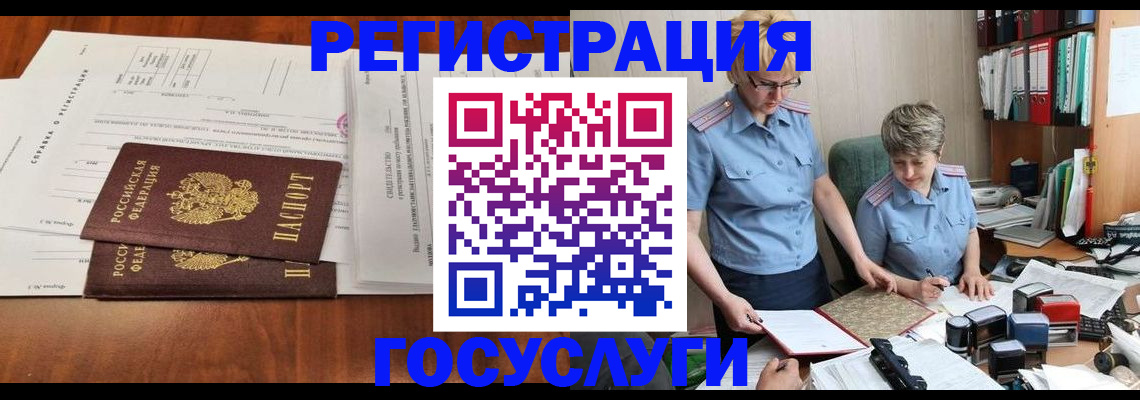 прописка штамп в Серове